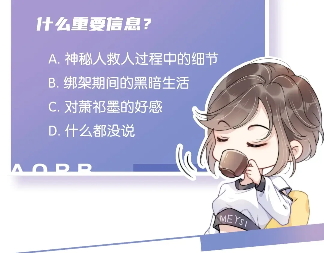 第5话 送你回家？ 第103页