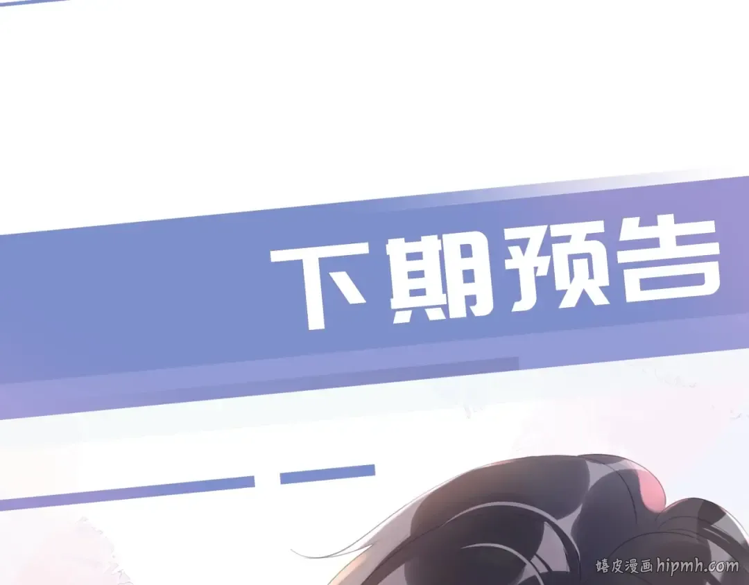 第5话 送你回家？ 第104页