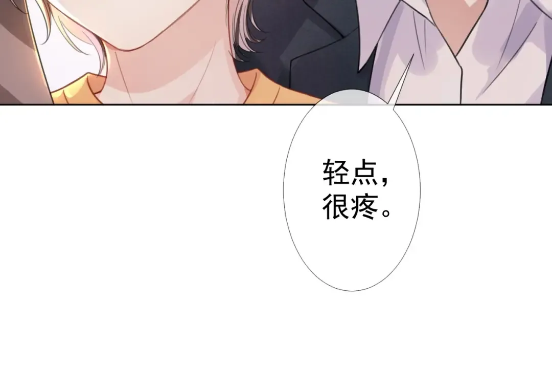 第5话 送你回家？ 第110页