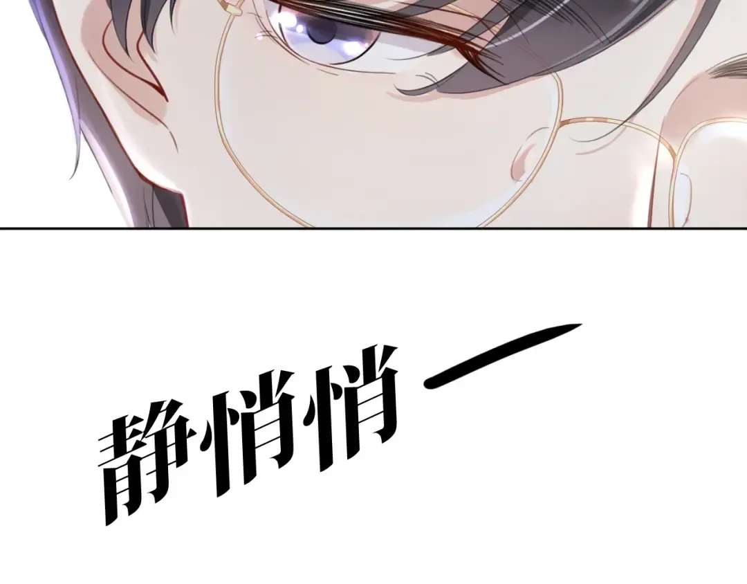 第6话 撩人者终被撩 第6页