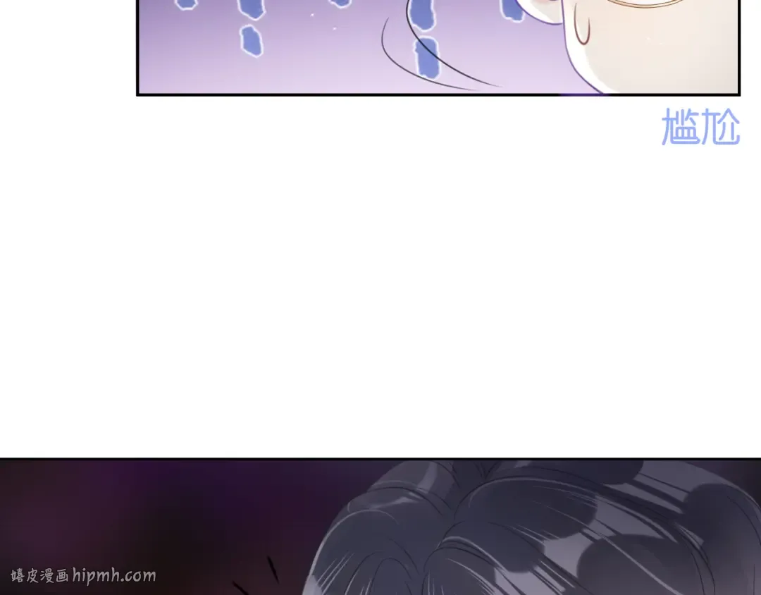 第6话 撩人者终被撩 第8页