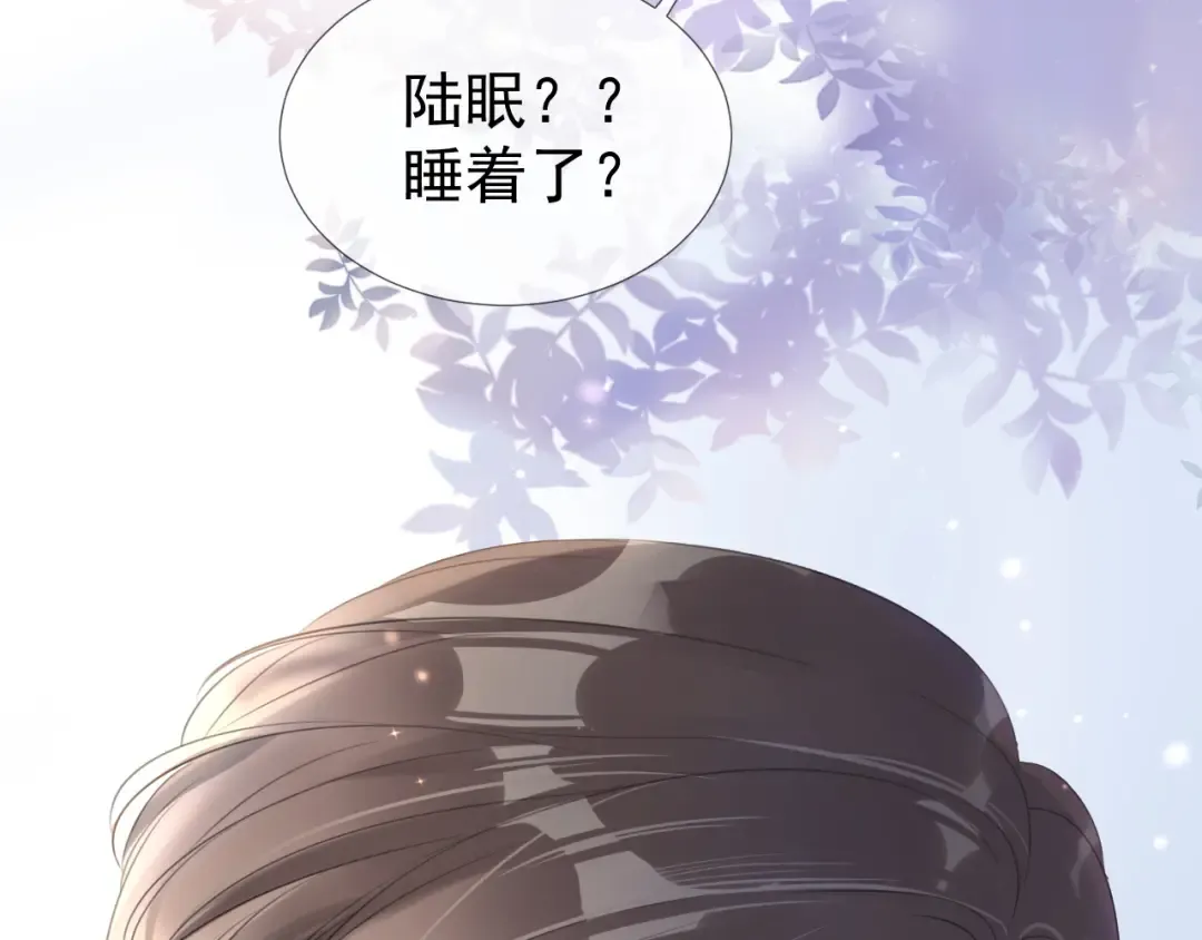第6话 撩人者终被撩 第10页