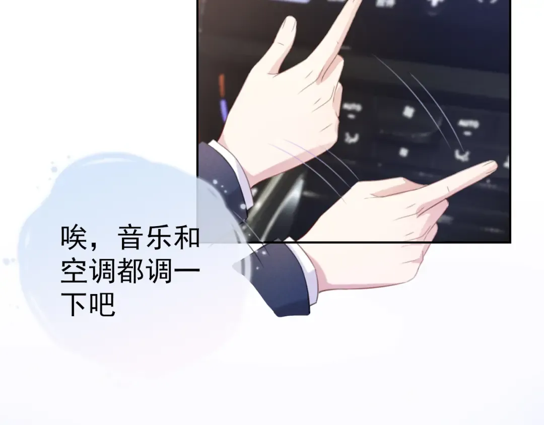 第6话 撩人者终被撩 第15页