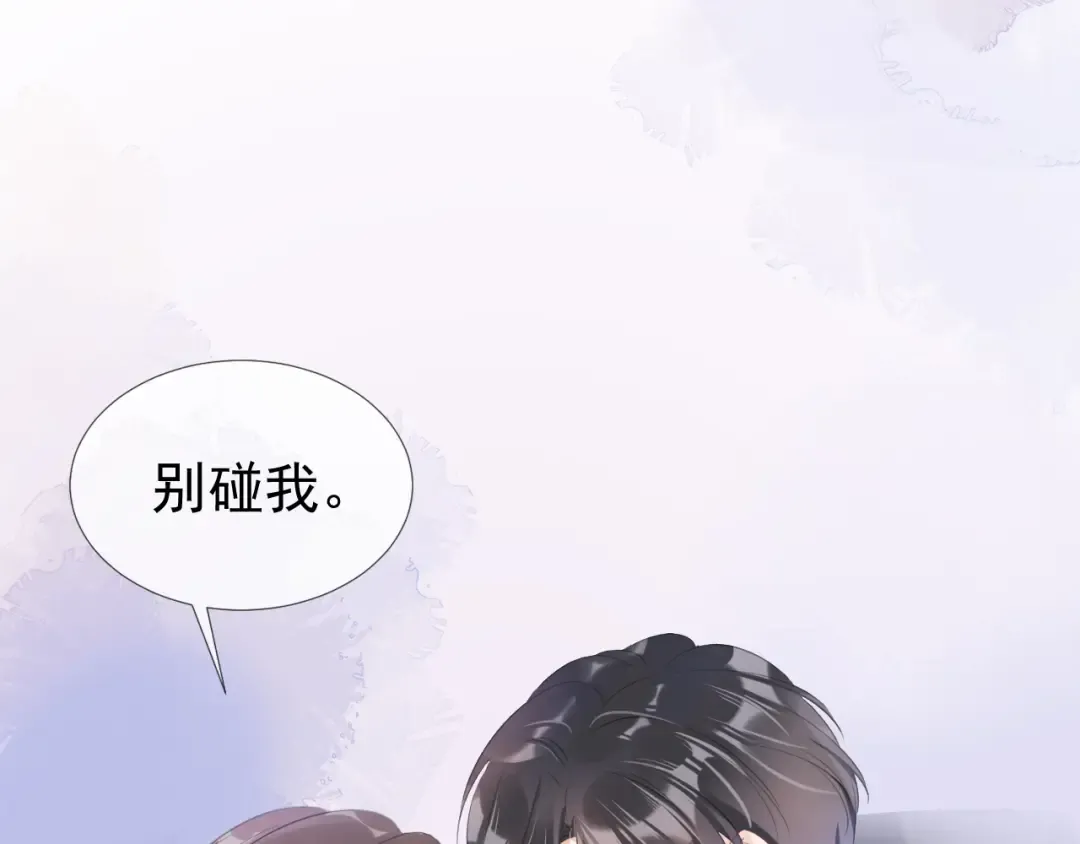 第6话 撩人者终被撩 第22页