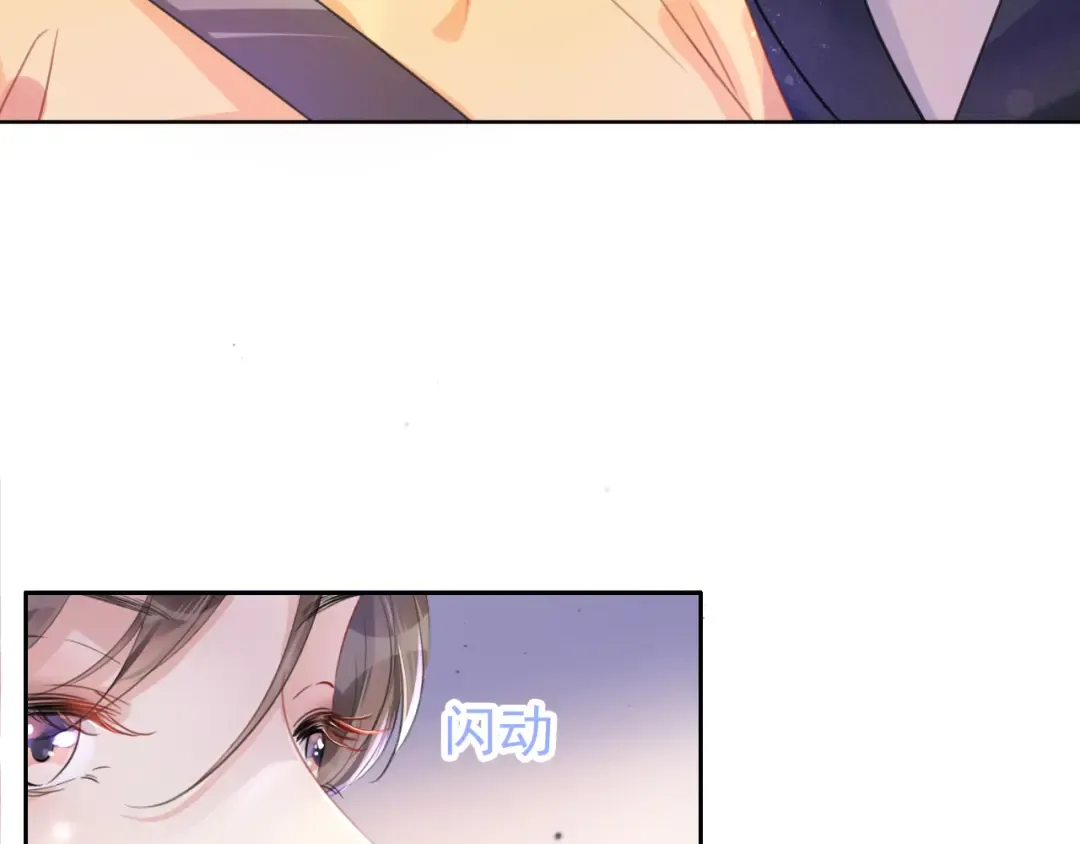 第6话 撩人者终被撩 第29页