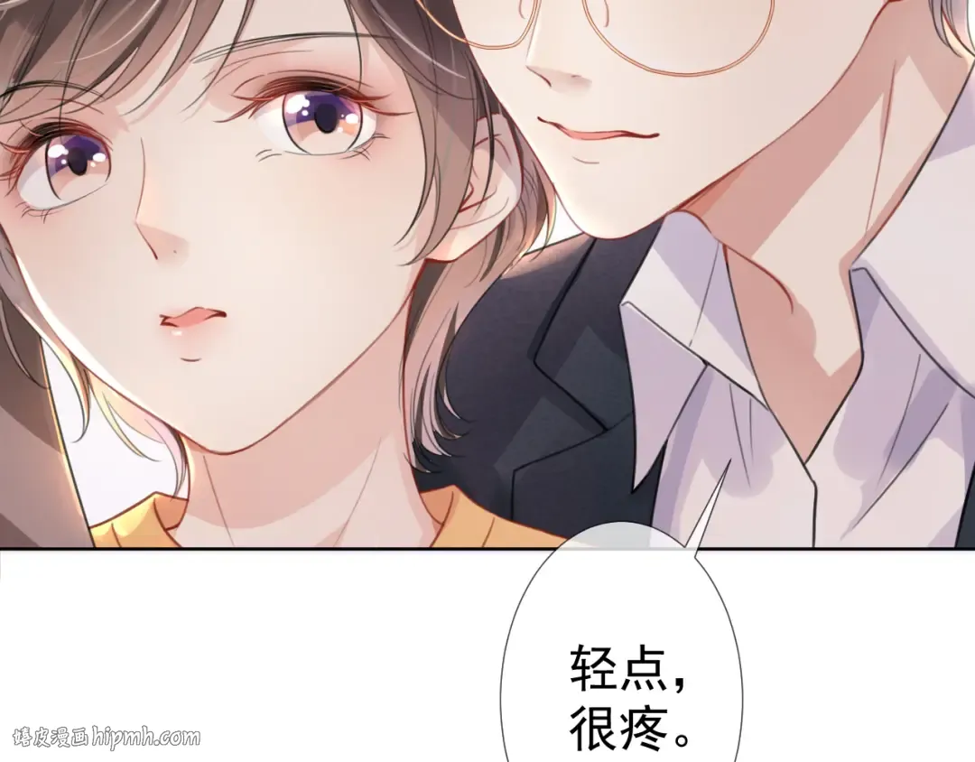 第6话 撩人者终被撩 第32页