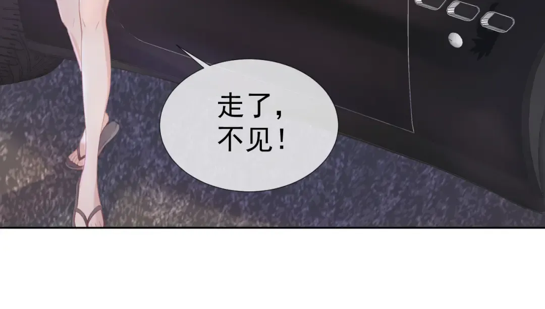 第6话 撩人者终被撩 第44页