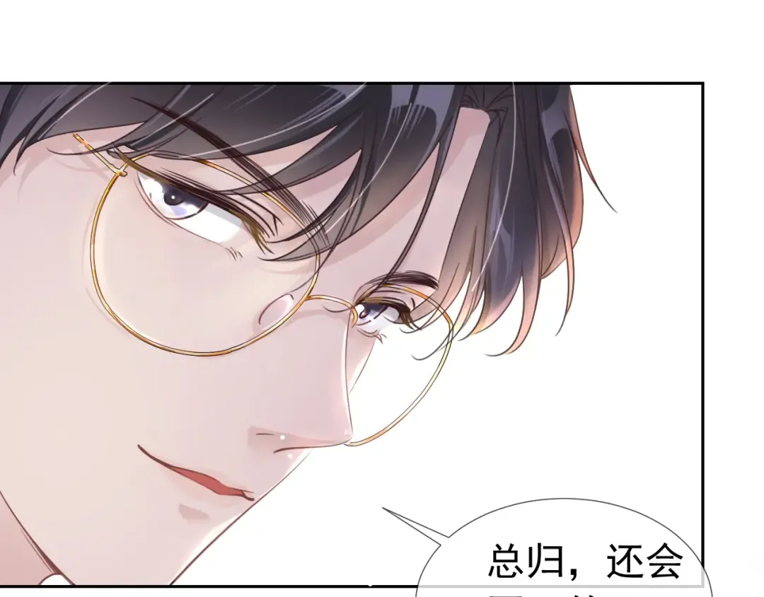 第6话 撩人者终被撩 第45页