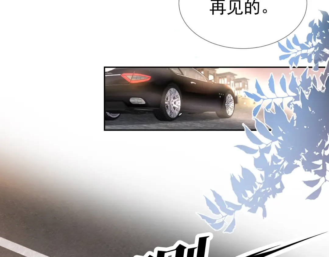 第6话 撩人者终被撩 第46页