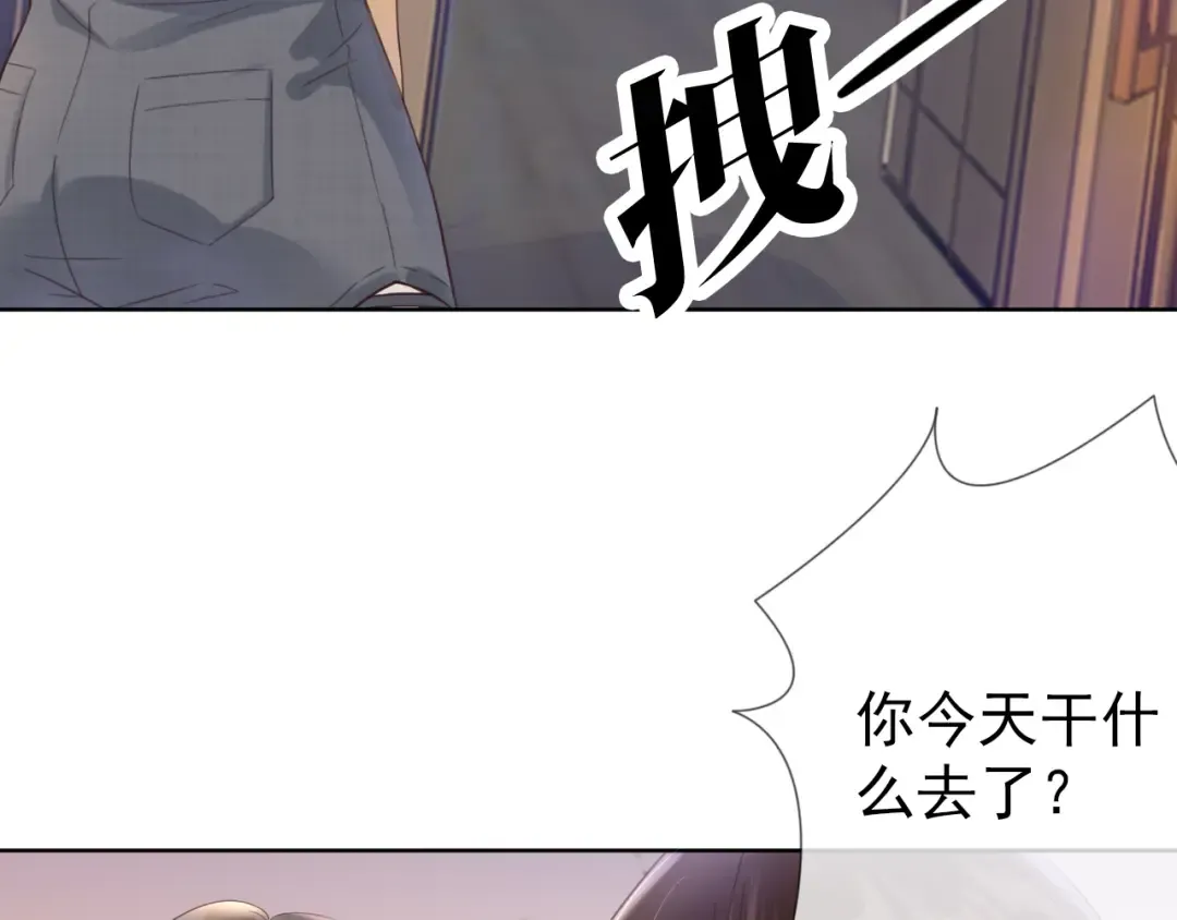 第6话 撩人者终被撩 第55页