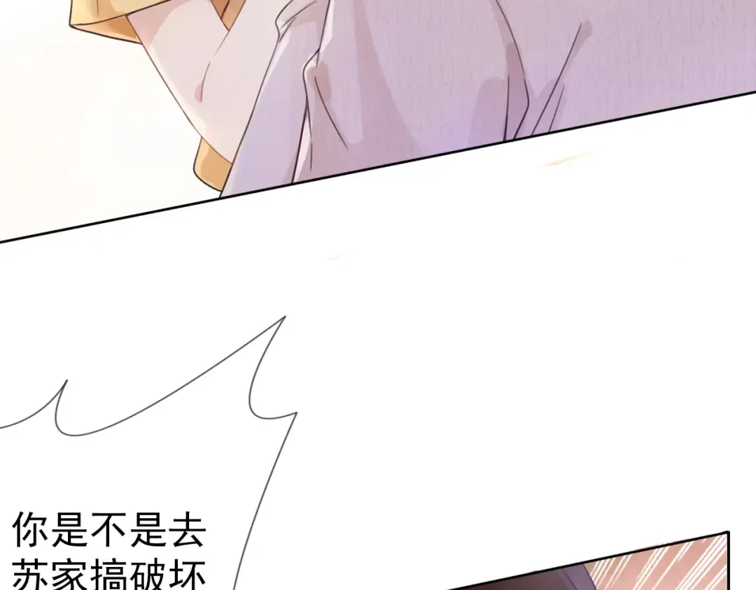 第6话 撩人者终被撩 第57页