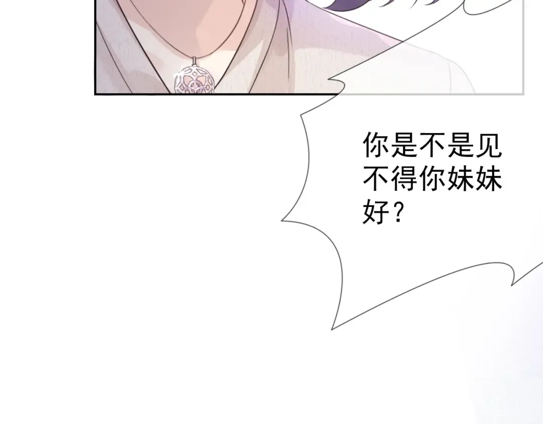 第6话 撩人者终被撩 第59页