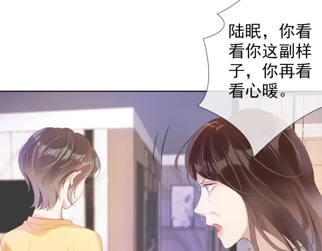 第6话 撩人者终被撩 第68页