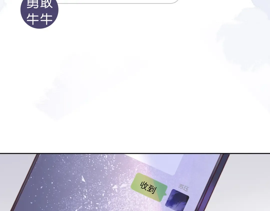 第6话 撩人者终被撩 第94页