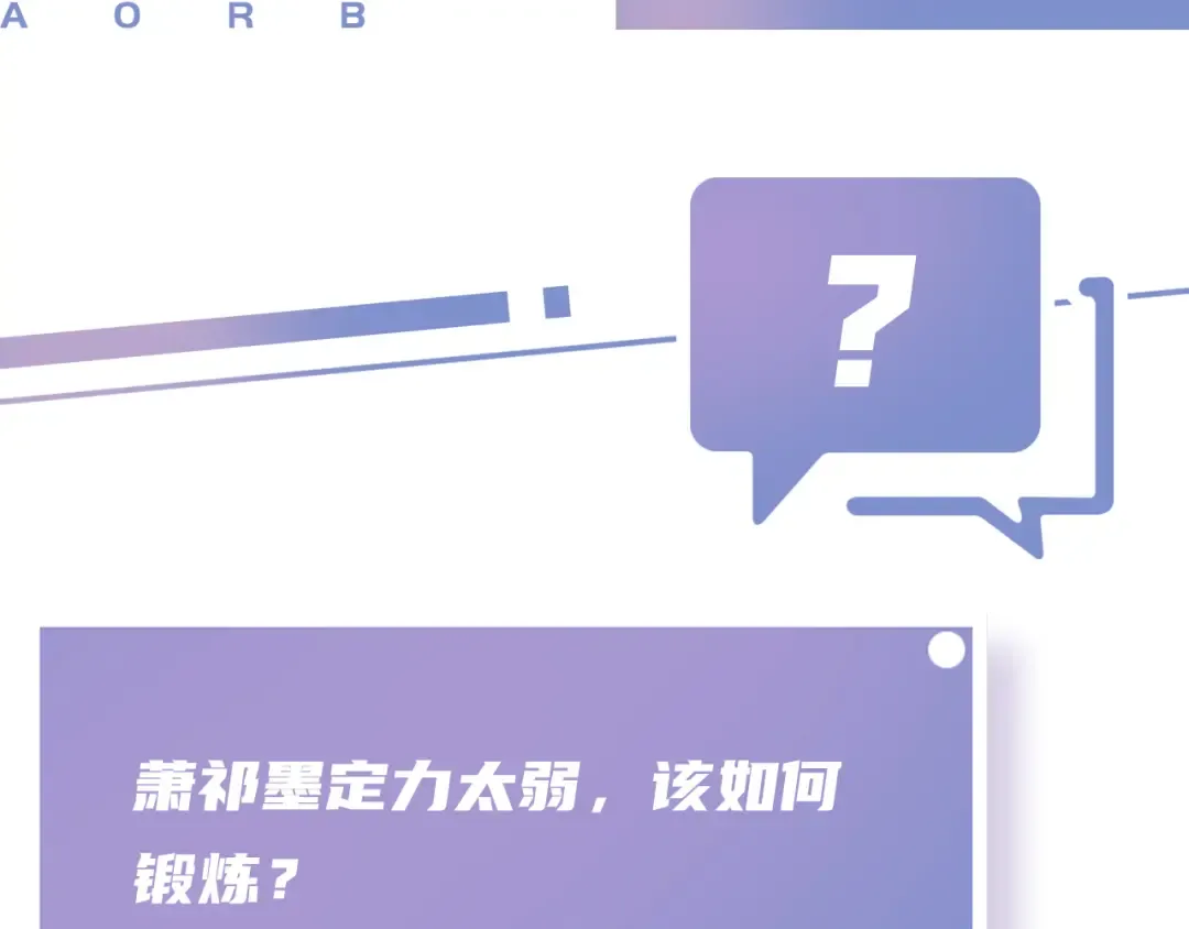 第6话 撩人者终被撩 第101页