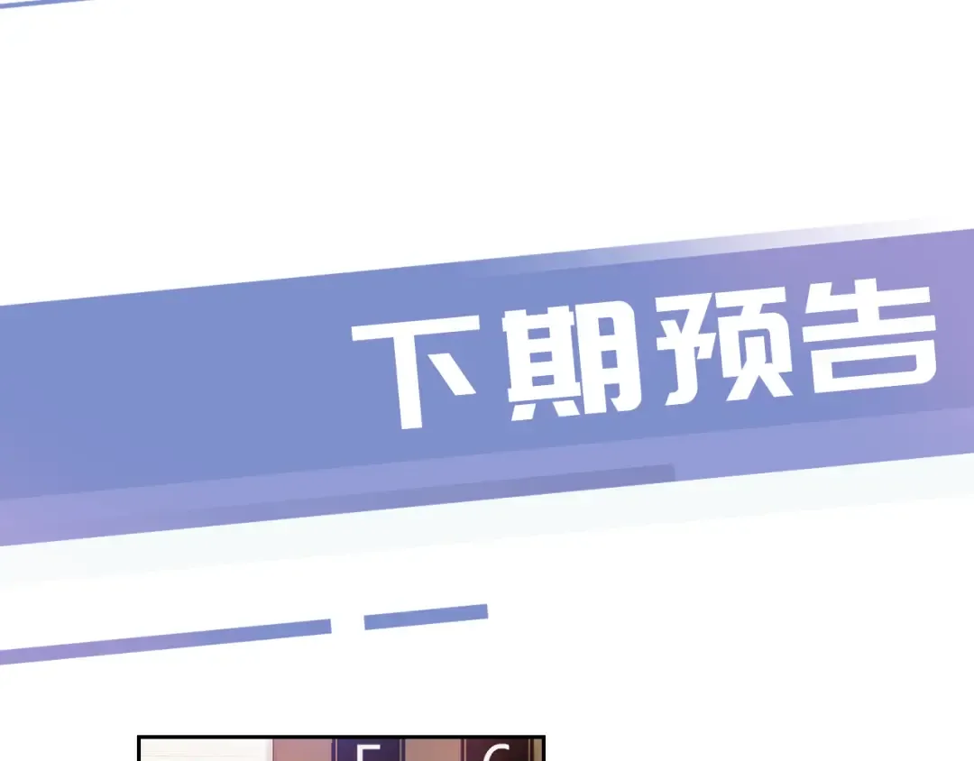 第6话 撩人者终被撩 第103页