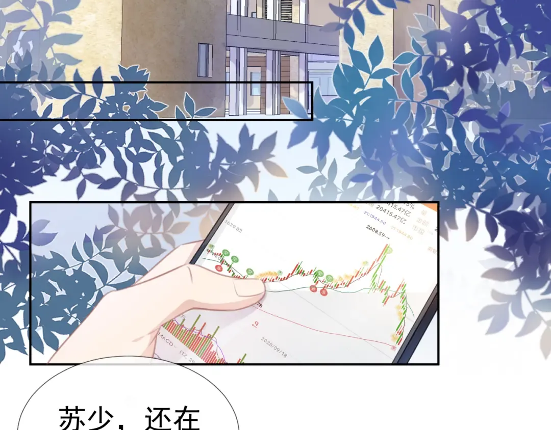 第7话 邻居？ 第7页