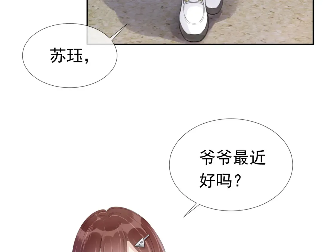 第7话 邻居？ 第12页
