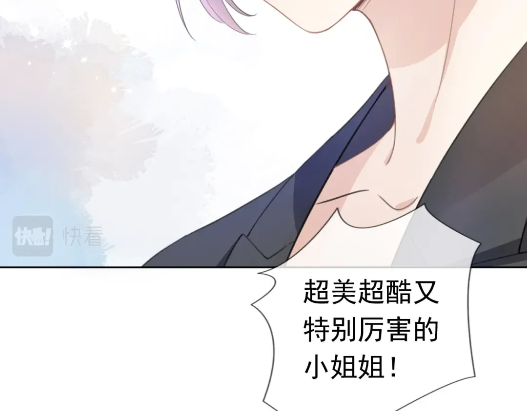 第7话 邻居？ 第29页
