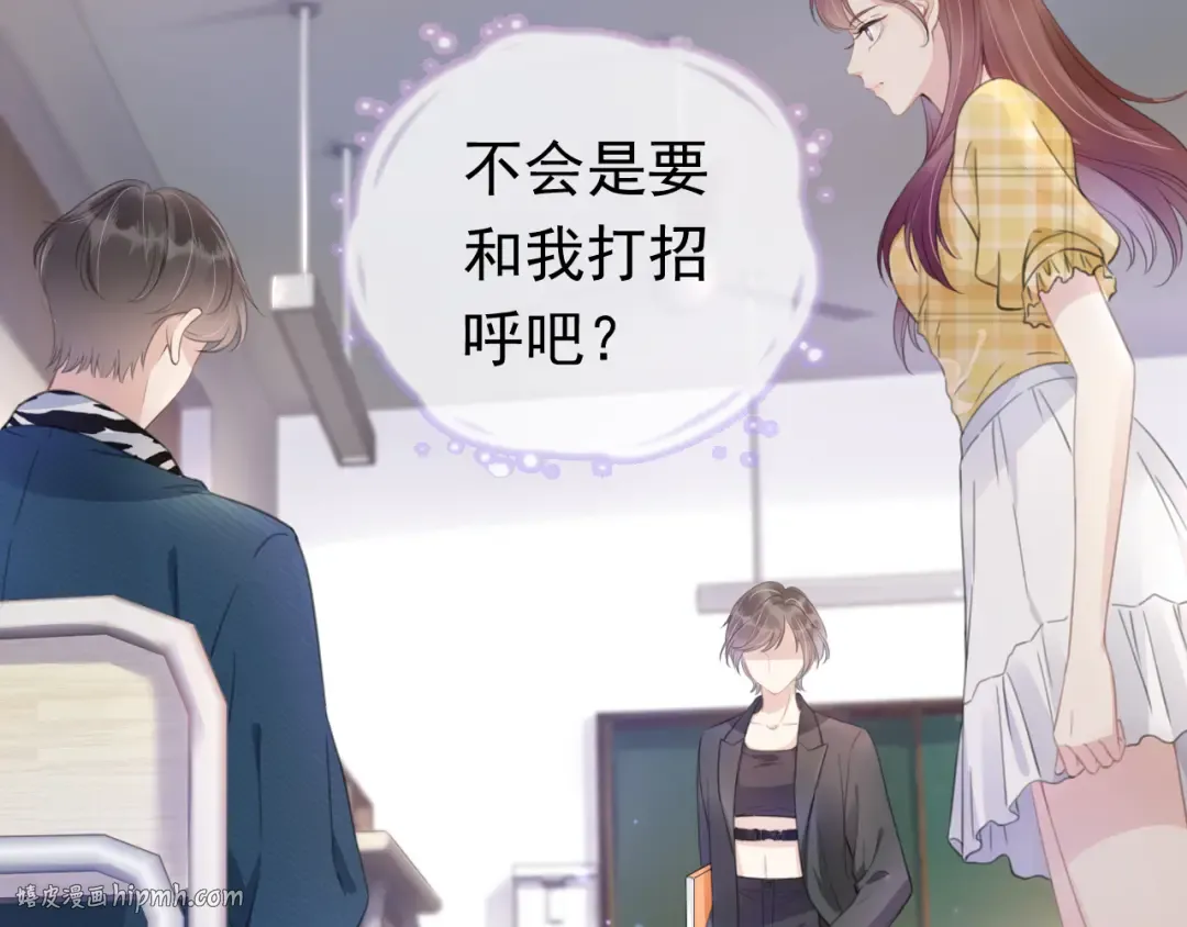第7话 邻居？ 第32页