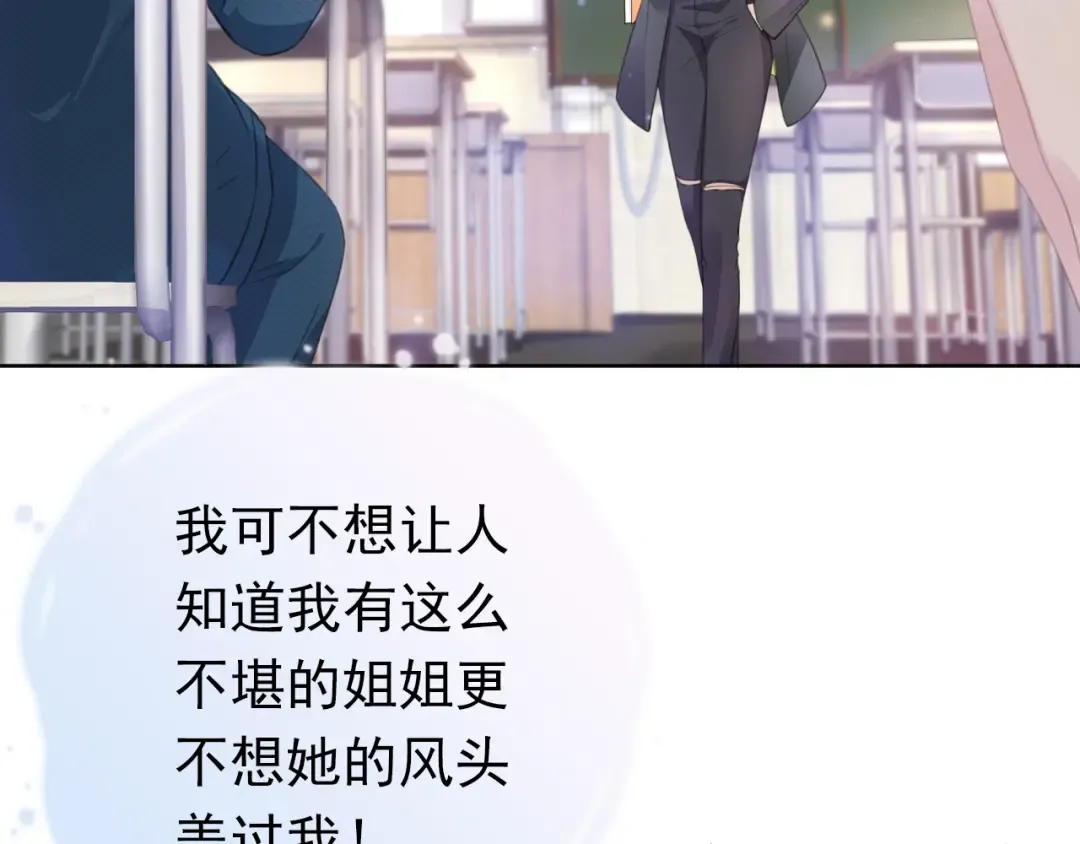 第7话 邻居？ 第33页