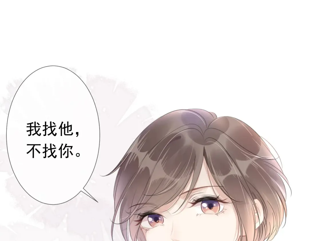 第7话 邻居？ 第37页