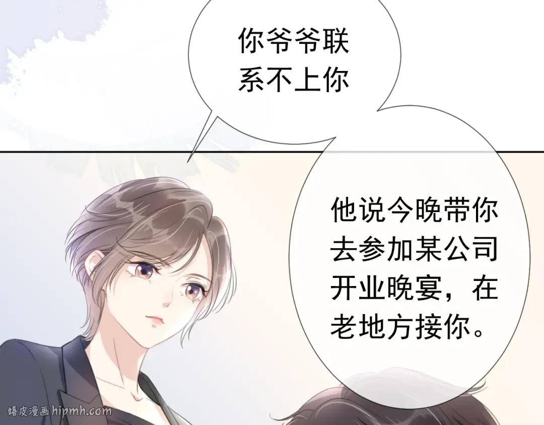 第7话 邻居？ 第40页