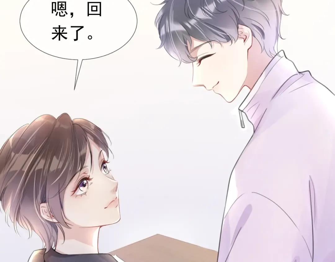 第7话 邻居？ 第51页