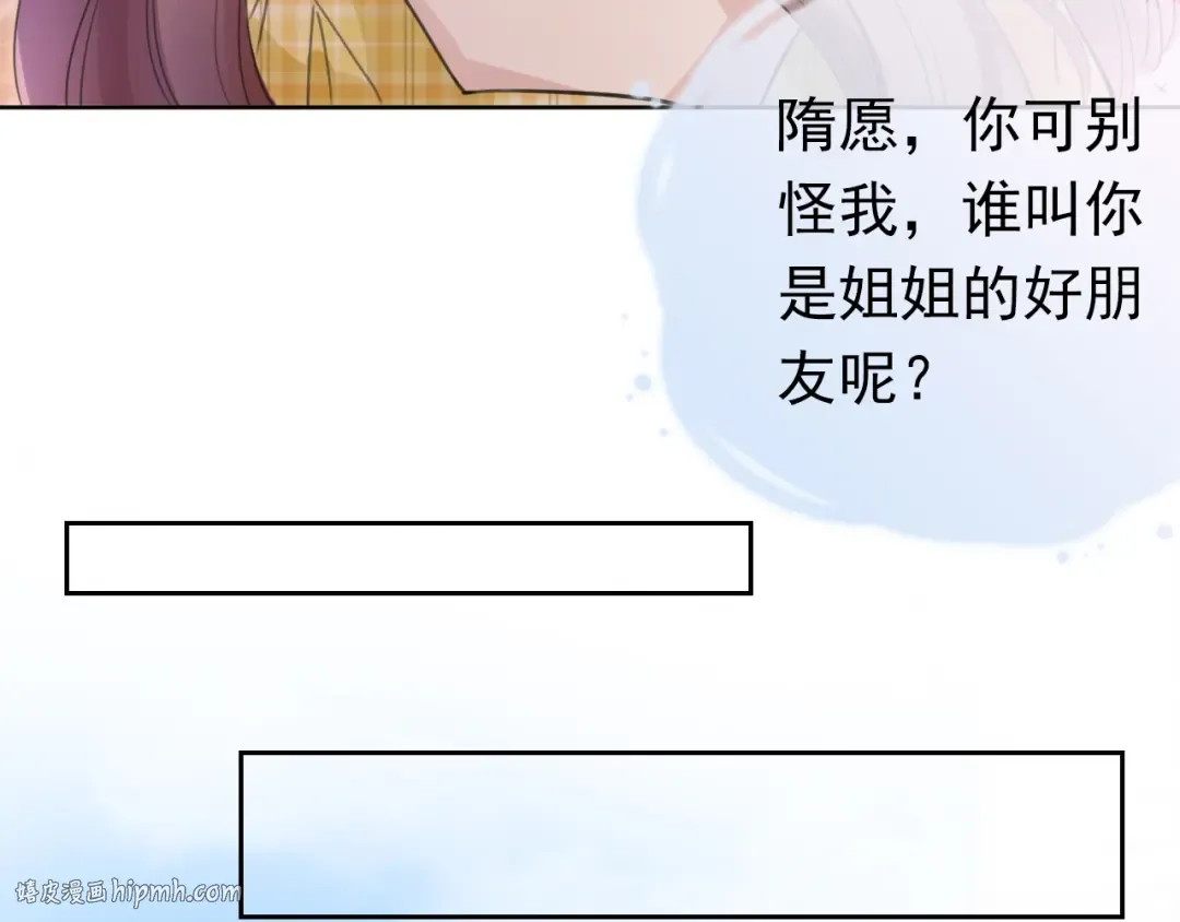 第7话 邻居？ 第56页