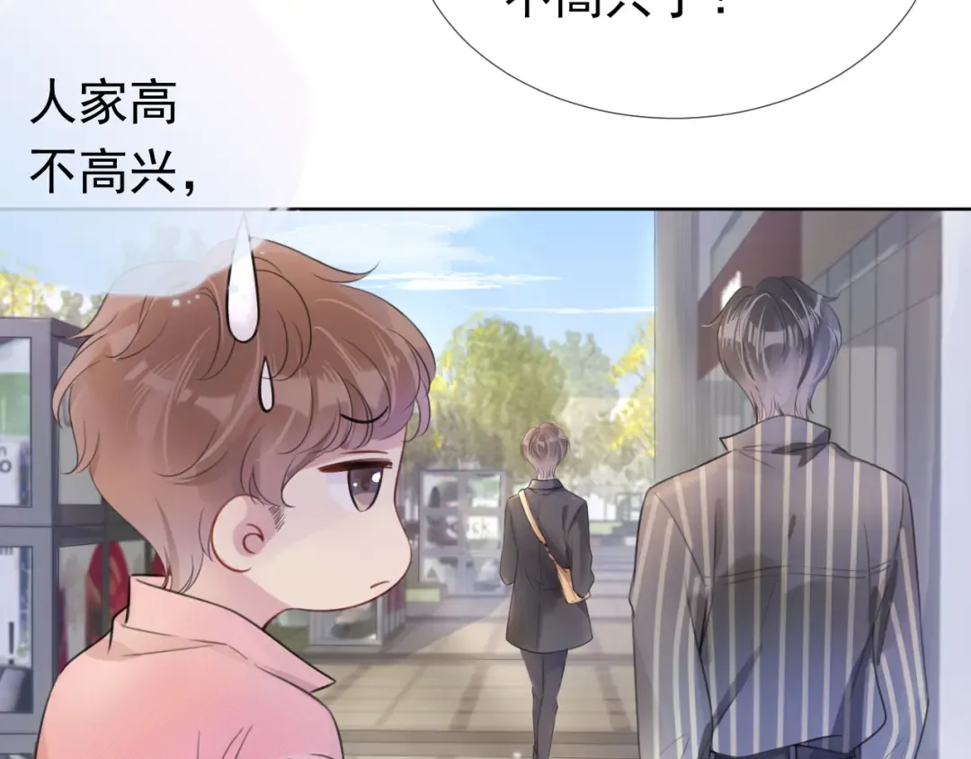 第7话 邻居？ 第70页
