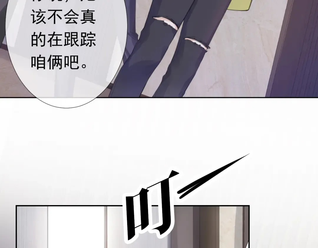 第7话 邻居？ 第74页