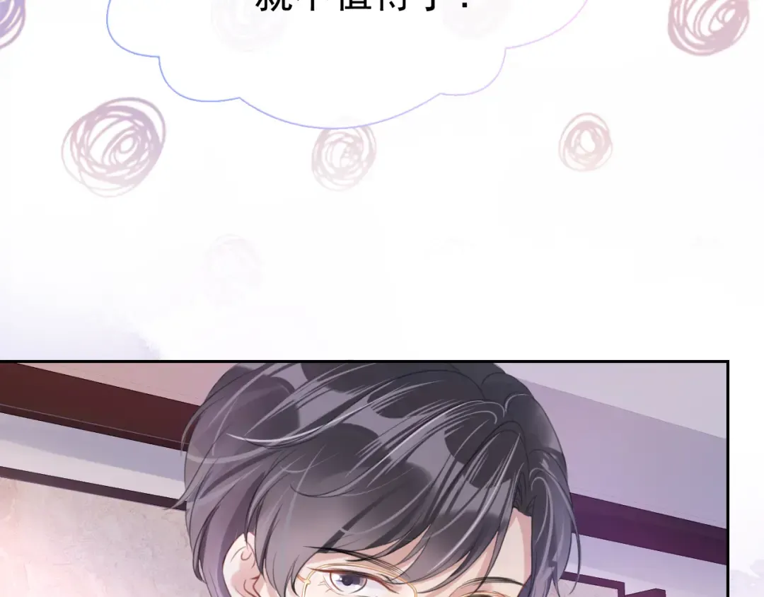 第7话 邻居？ 第78页
