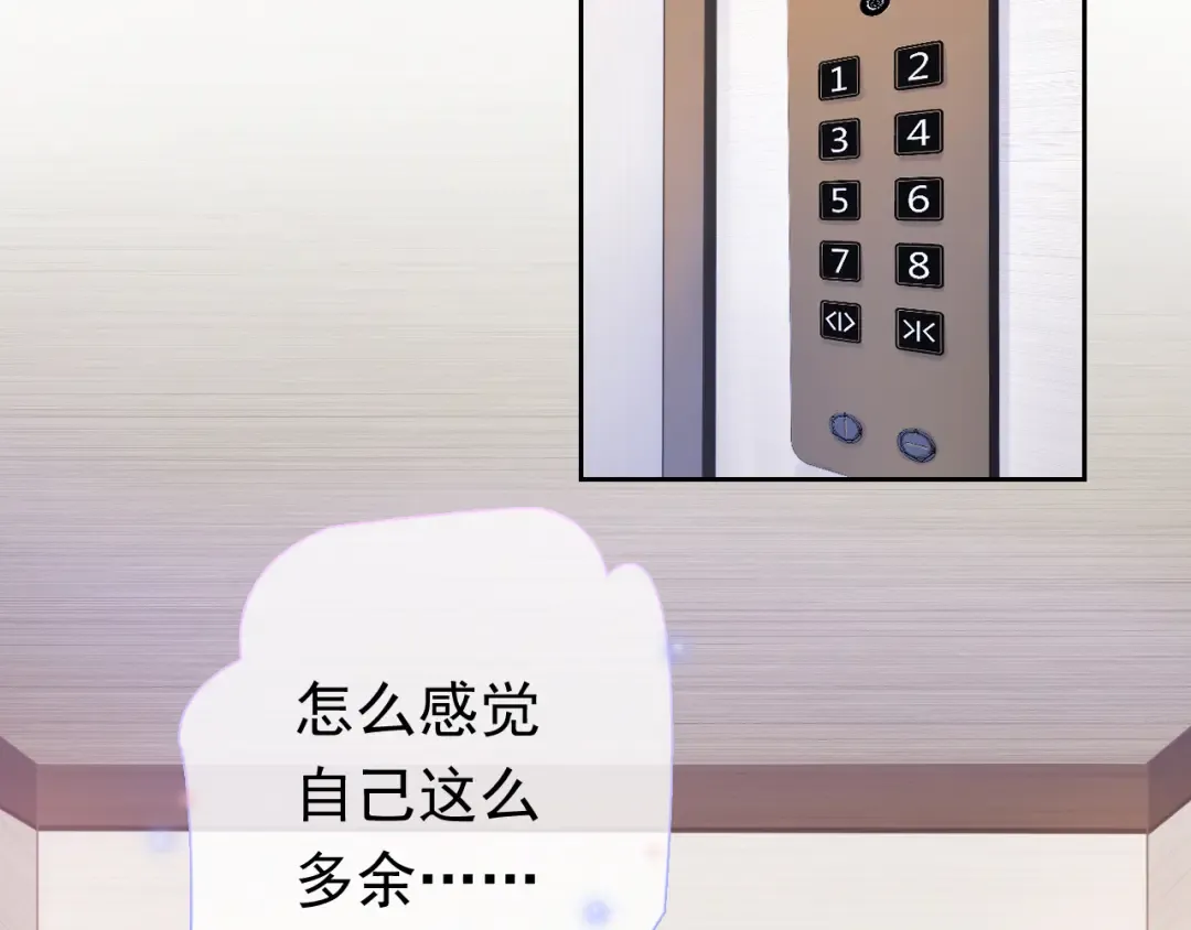 第7话 邻居？ 第91页