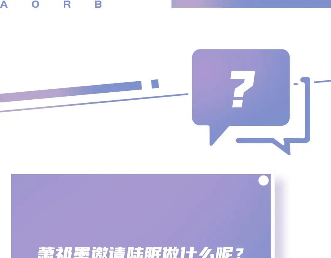 第7话 邻居？ 第102页