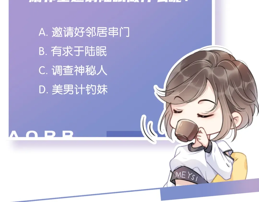 第7话 邻居？ 第103页