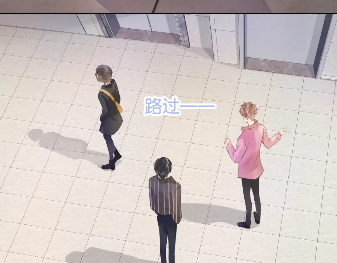 第8话 美男出浴 第13页