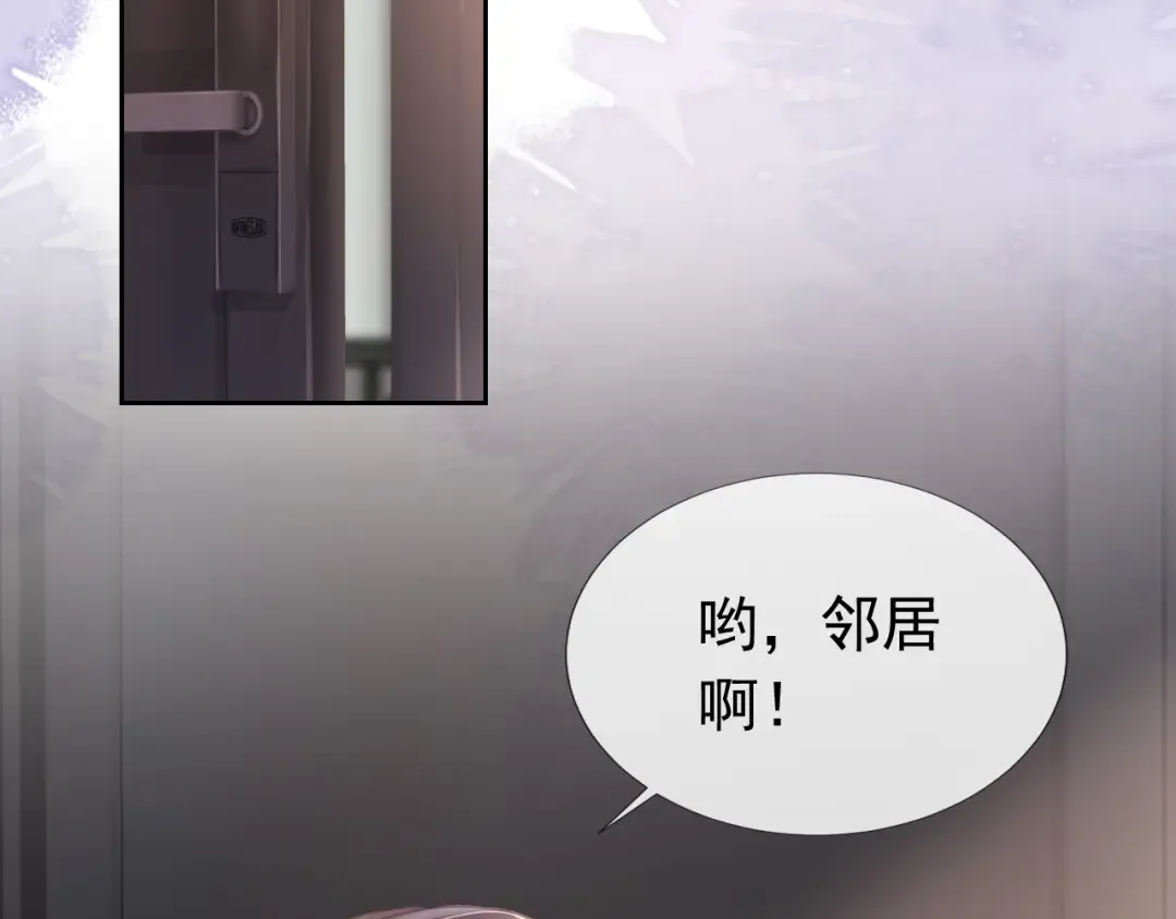 第8话 美男出浴 第17页