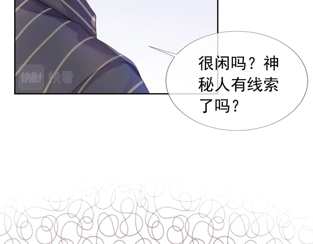 第8话 美男出浴 第30页