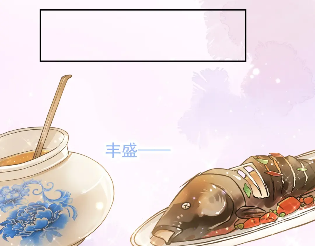 第8话 美男出浴 第33页