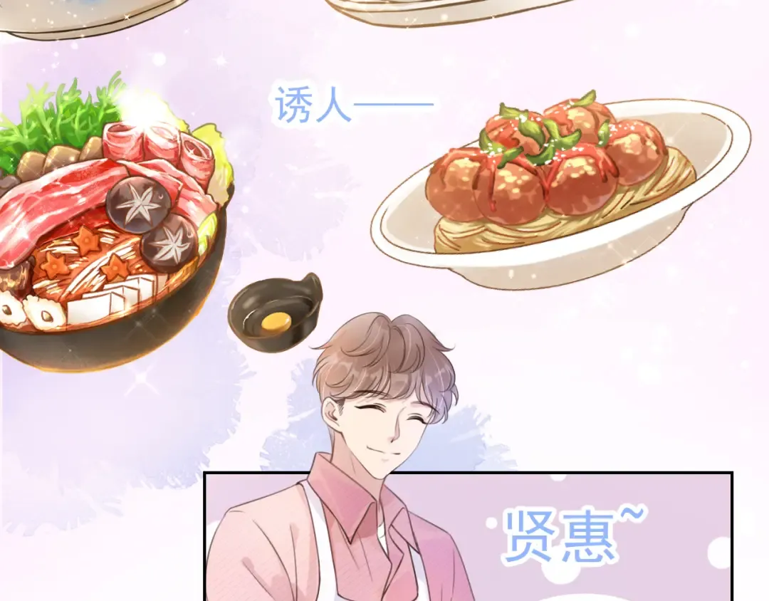 第8话 美男出浴 第34页