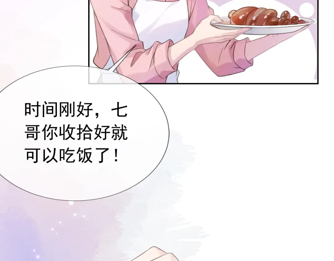 第8话 美男出浴 第35页