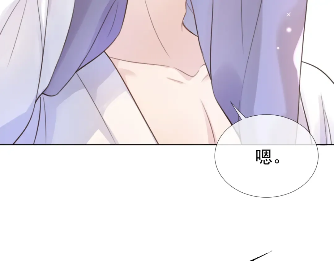 第8话 美男出浴 第37页