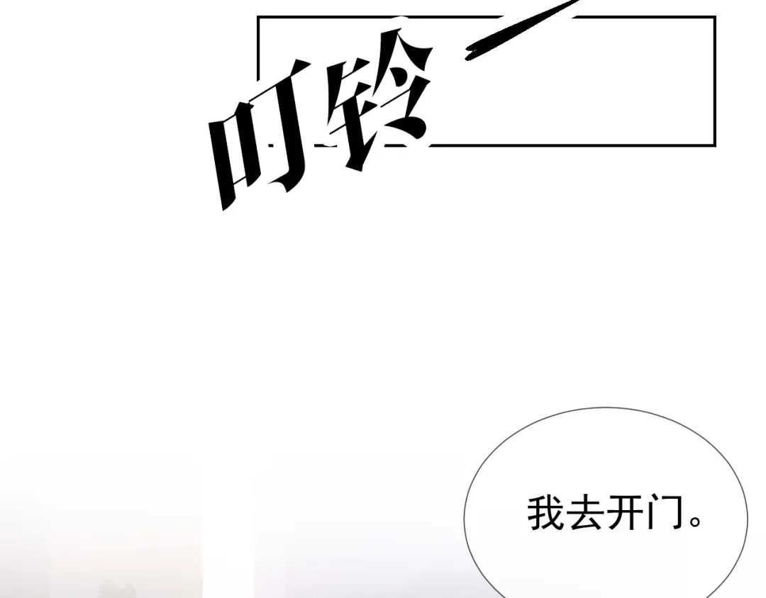 第8话 美男出浴 第38页
