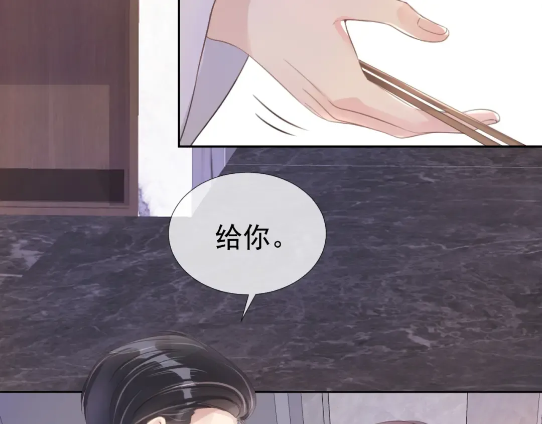 第8话 美男出浴 第60页