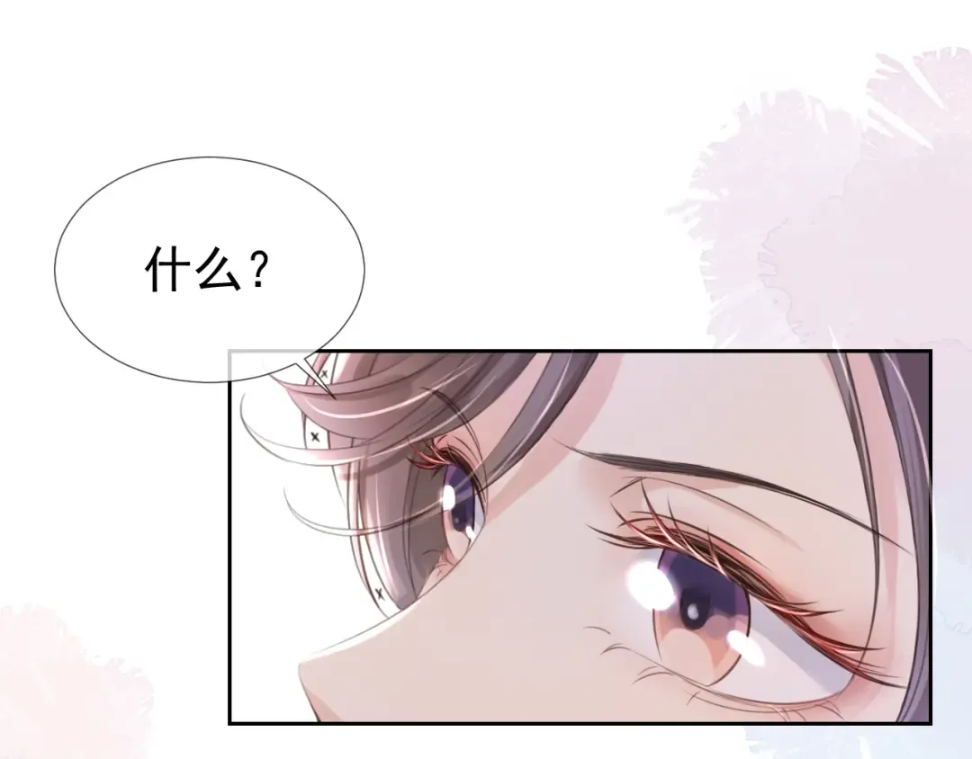 第8话 美男出浴 第67页