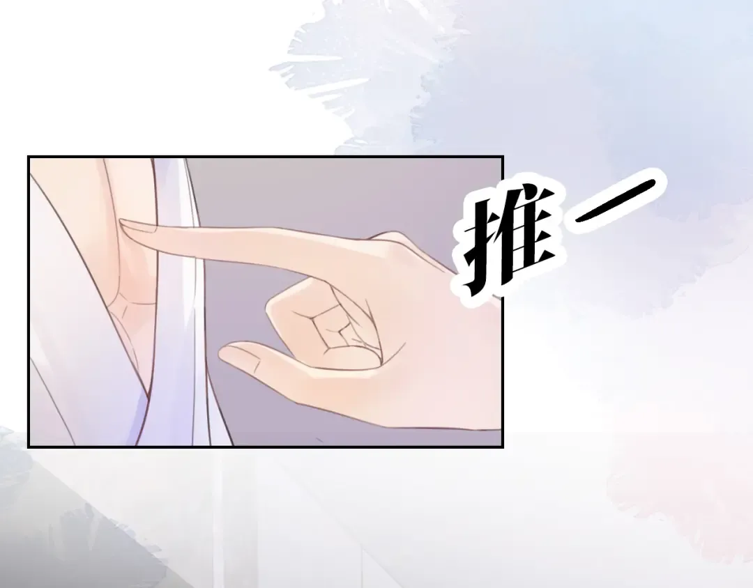 第8话 美男出浴 第71页
