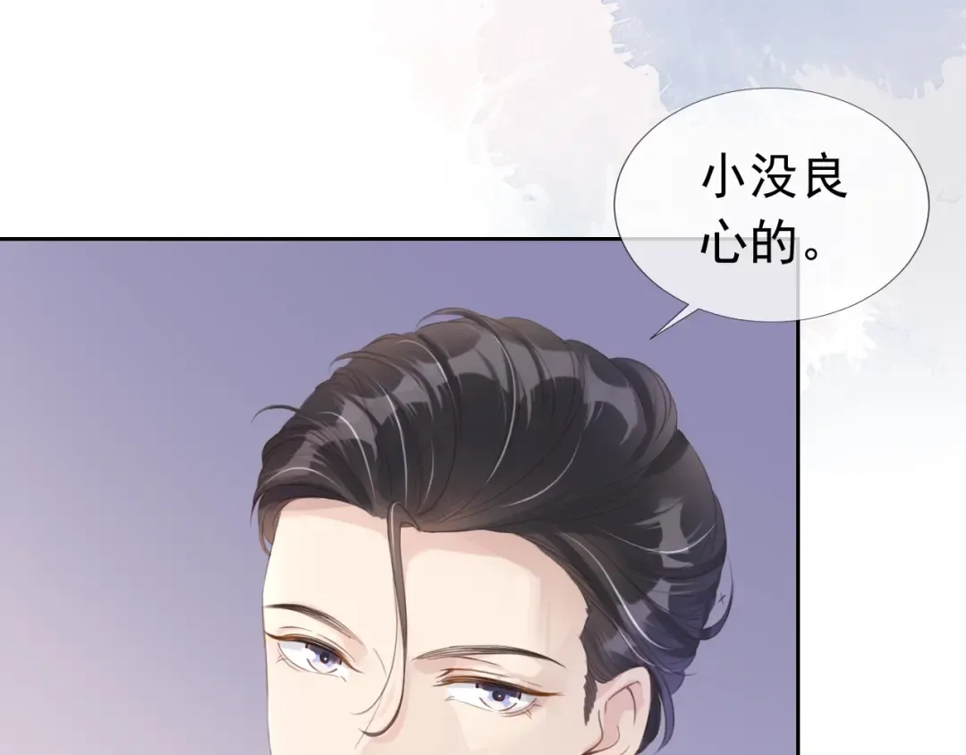 第8话 美男出浴 第76页