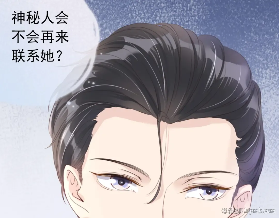 第8话 美男出浴 第80页