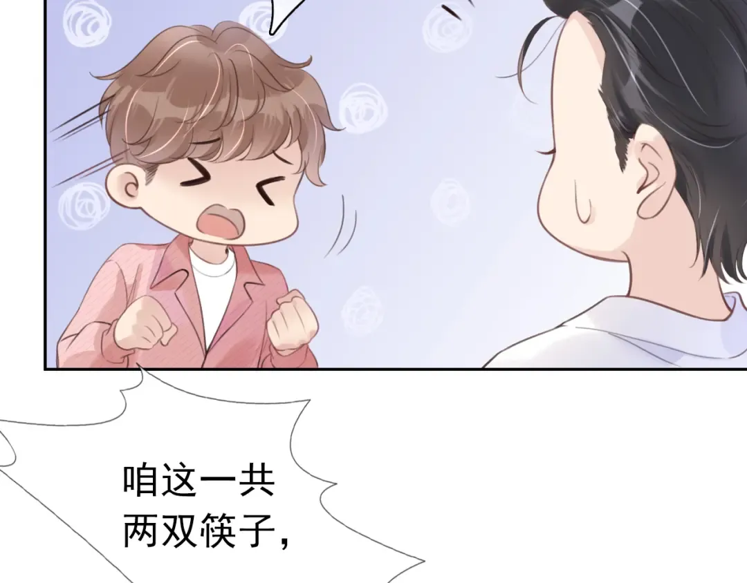 第8话 美男出浴 第83页