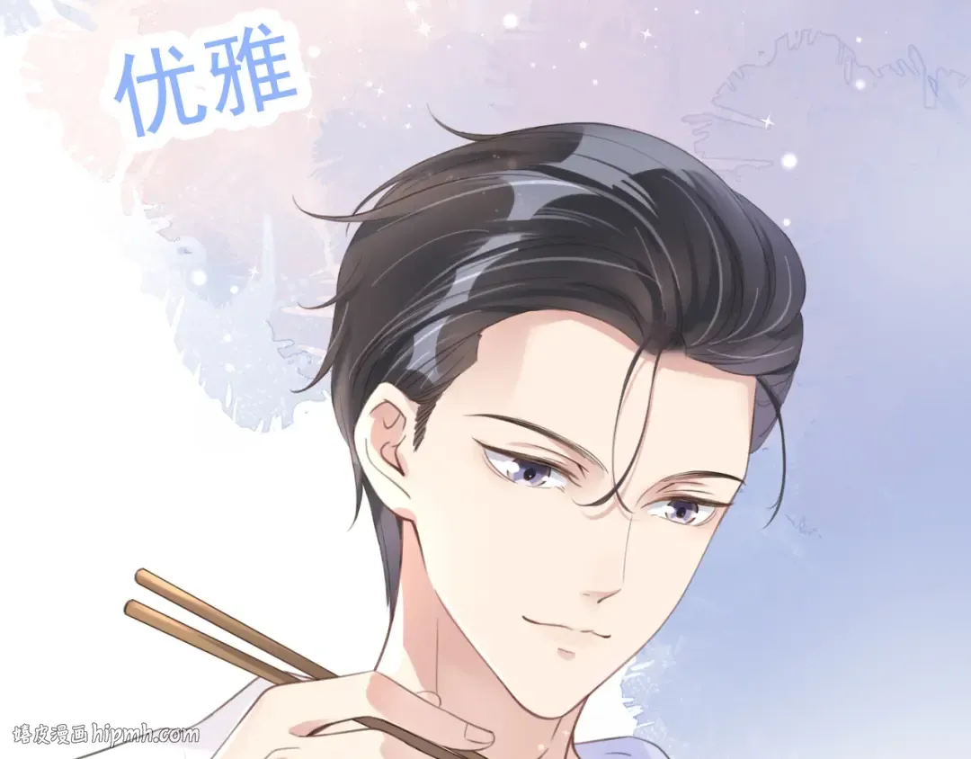 第8话 美男出浴 第88页